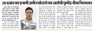 Sadbhawna Paati News Indore