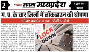Sadbhawna Paati News
