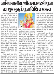 Sadbhawna Paati News Indore
