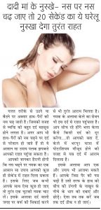 Sadbhawna Paati News Indore
