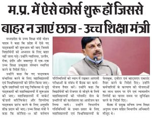 SAdbhawna Paati News Indore
