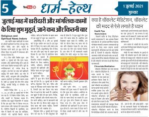 क य ह च कल ट म ड ट शन च कल ट क मदद स ऐस लग त ह ध य न Indore News Latest News Of Indore Live News Of Indore