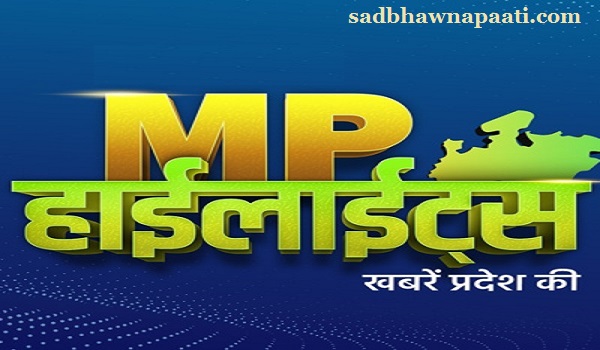 mp news in hindi, Indore News in Hindi, sadbhawna paati news.