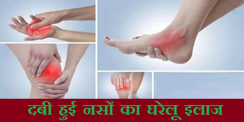 Health Tips - Home remedies for clogged nerves like this - you will get relief in a pinch