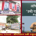 Dummy school in indore