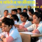 nursing college in mp