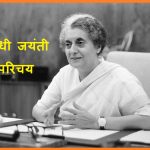 November-19-is-the-birth-anniversary-of-Indira-Gandhi..jpg