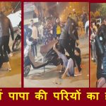 Uproar video of girls at LIG intersection Indore went viral