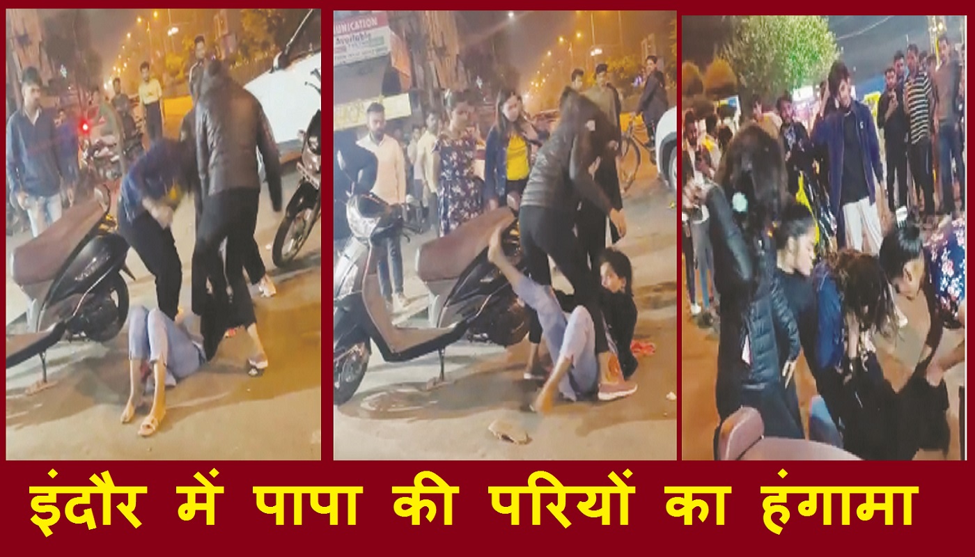 Uproar video of girls at LIG intersection Indore went viral