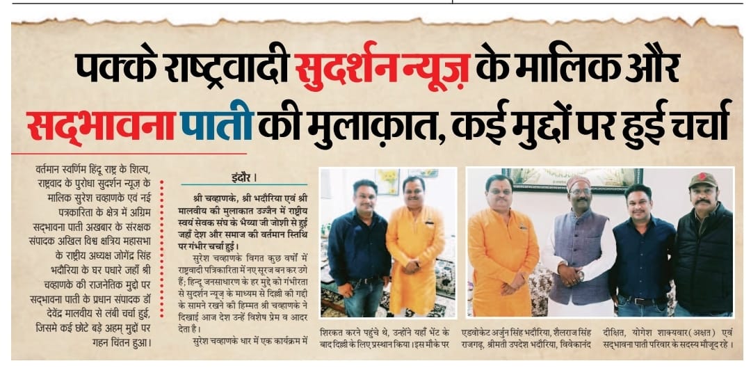 Sudarshan-News-Live-Suresh-Chavhanke.