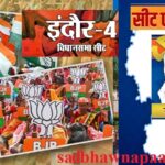 Indore Assembly Constituency Number 4.
