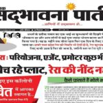 Madhya pradesh Rera News-2