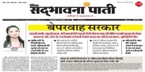 Mp News in Hindi-2