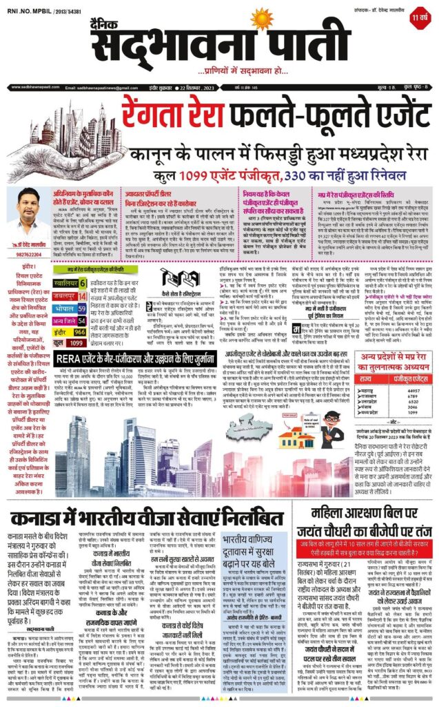 mp News in Hindi