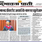 ugc university list mp