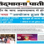 Indore News in hindi