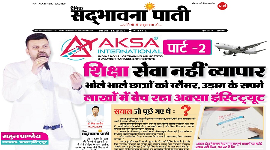 AKSA International Air Hostess Training Institute Indore