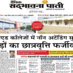 B.ed College in Indore