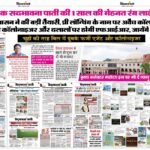 indore news in hindi
