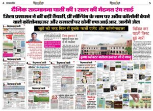 indore news in hindi