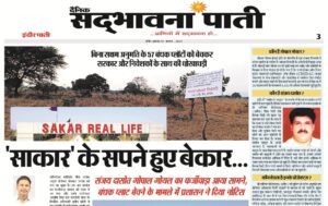 indore news in hindi