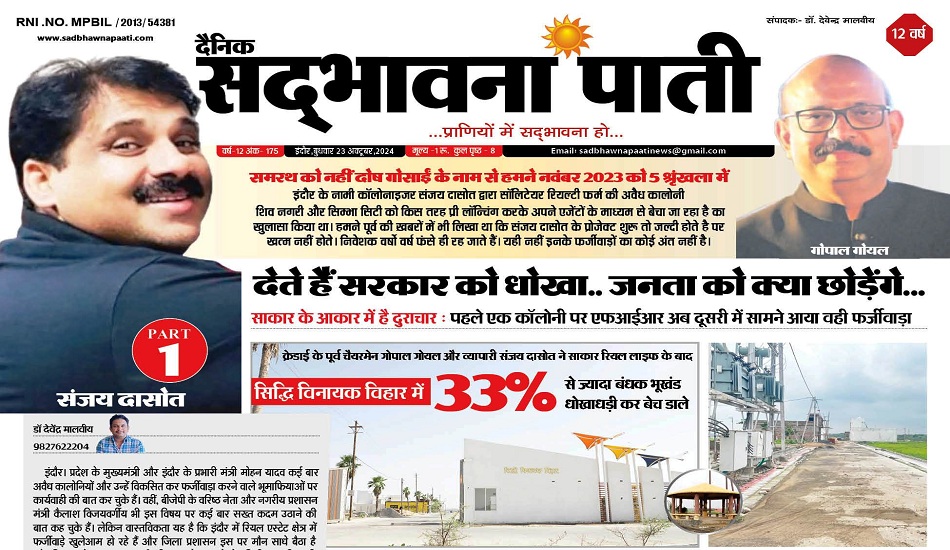 Property news in indore