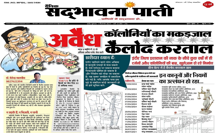 indore property news