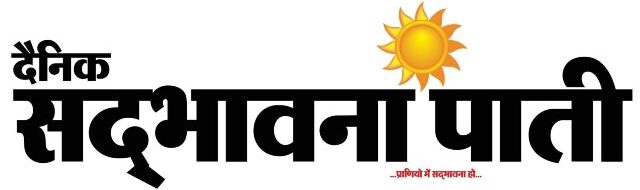 Sadbhawna Paati – Indore News in hindi, Indore News Today