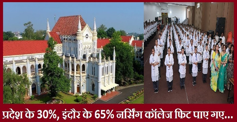 nursing college in madhya pradesh