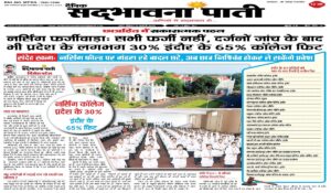 nursing college in mp