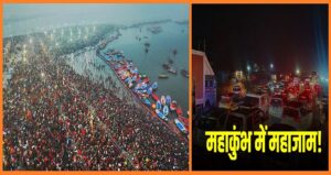 prayagraj mahakumbh new photo.