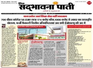 Indore news in hindi