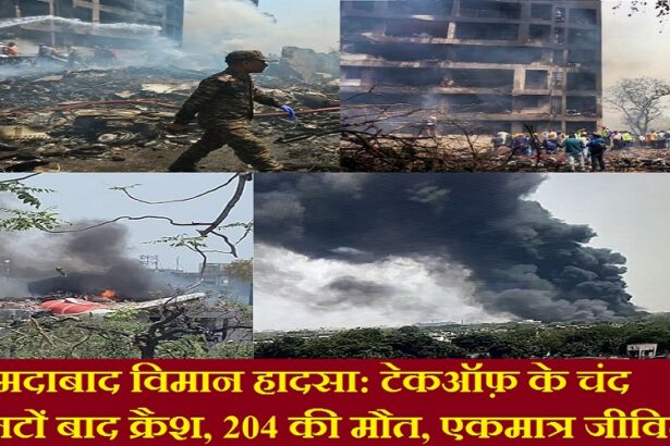 Ahmedabad plane crash News