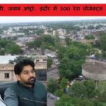 rera projects in indore