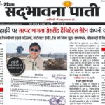Shivnarayan Bhutada Highway Paramount Colony Indore.