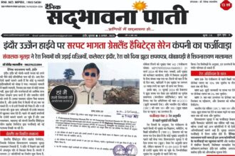 Shivnarayan Bhutada Highway Paramount Colony Indore.