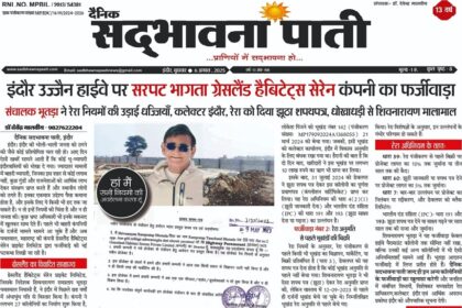 Shivnarayan Bhutada Highway Paramount Colony Indore.