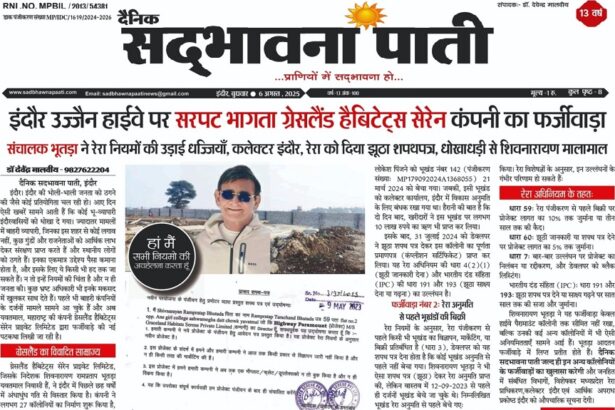 Shivnarayan Bhutada Highway Paramount Colony Indore.