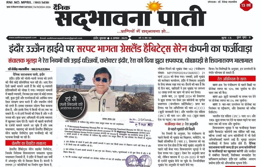 Shivnarayan Bhutada Highway Paramount Colony Indore.