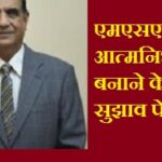 MSME News