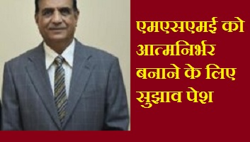 MSME News