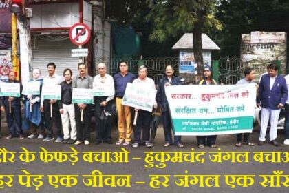 Protest-against-tree-cutting-Hukumchand-Mill-Indore.jpeg