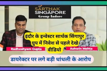 Sarthak Singapore projects in indore