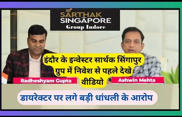 Sarthak Singapore projects in indore