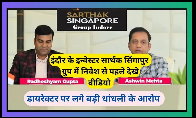 Sarthak Singapore projects in indore