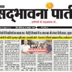 Gallantry Landmark Colony Mhow Indore