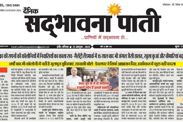 Gallantry Landmark Colony Mhow Indore