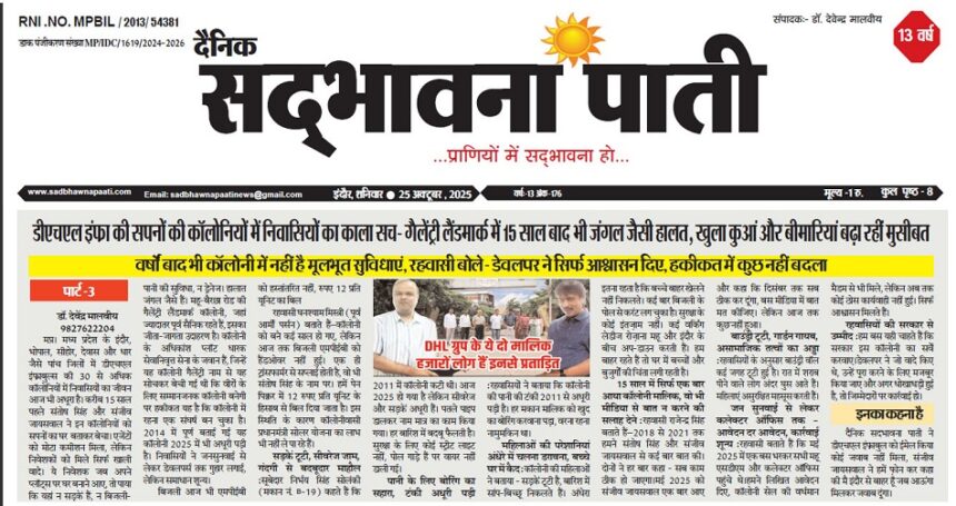 Gallantry Landmark Colony Mhow Indore