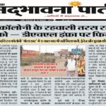 Gold Dust Colony Mhow Indore