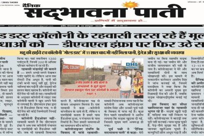 Gold Dust Colony Mhow Indore